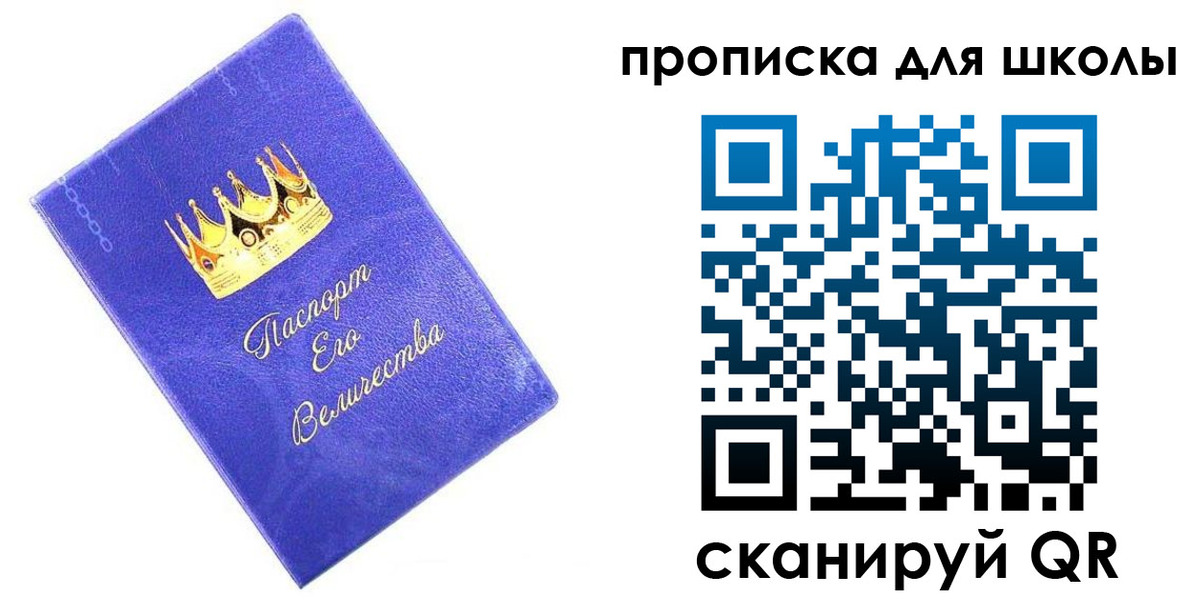 пропишу в квартире в Пласте