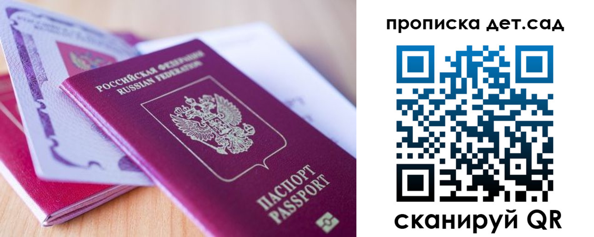 прописка для кредита в Пласте