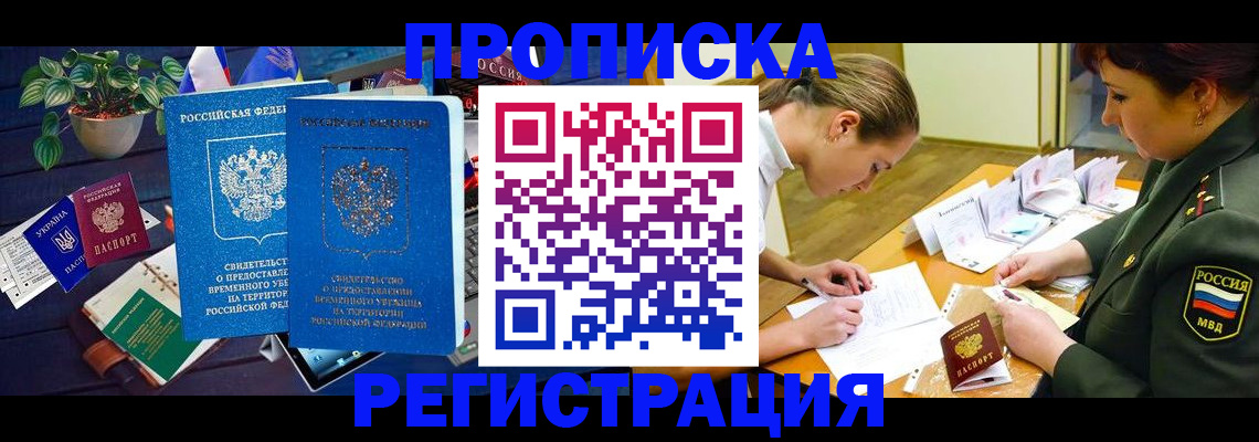 найти адрес прописки в Пласте