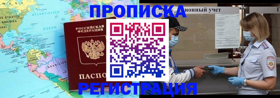 найти адрес прописки в Пласте